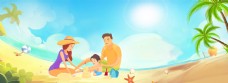 清新海滩玩沙子的一家人蓝天背景