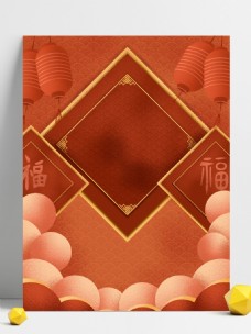 中国新年中国风新年福字背景设计