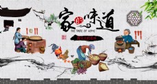中华文化中华餐饮文化装饰绘画背景墙