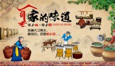 中国味道中华餐饮文化装饰绘画背景墙