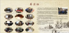 古典背景中国风书法古典中式背景书法展板