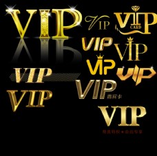 vip贵宾卡VIP字体