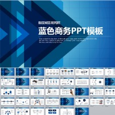 蓝色商务科技PPT