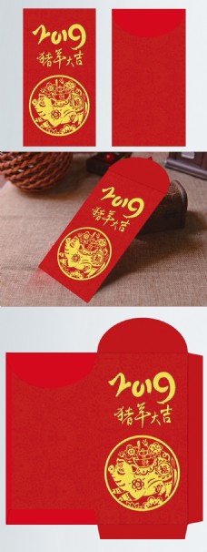 2019猪年大吉金猪剪纸红包袋