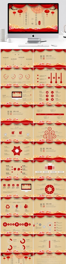 传统喜庆红色喜庆中国传统节日年终总结PPT模板