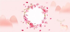 春季上新粉色花朵框架手绘背景