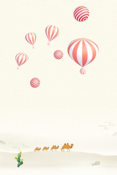 小清新 热气球 仙人掌 骆驼 海报 背景
