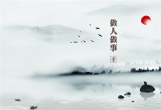 水墨中国风古典封面
