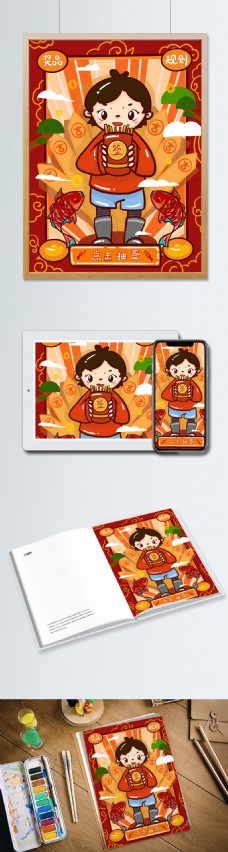 中国新年猪年新年祝福抽签抽奖中国风可爱男孩插画