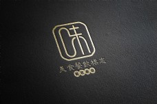 高端时尚美食餐饮中文味字变形LOGO设计