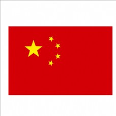 PPT图标中国国旗