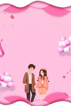 浪漫情人节214告白日海报
