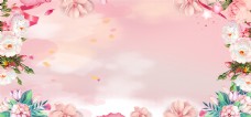 情人节粉色花朵手绘背景