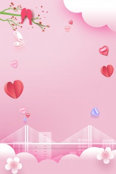 粉色浪漫情人节背景