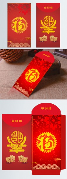 2019年福字创意红包设计