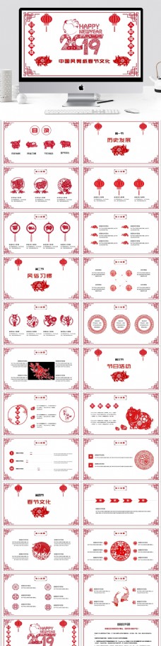 金融文化2019红色剪纸风春节文化PPT模板