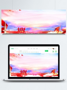 风景彩绘中国风党建背景设计