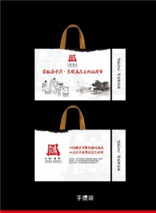 远山豆花文化旅游节手提袋