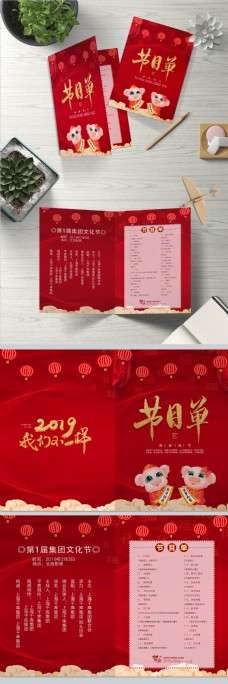 中国红2019跨年晚会节目单