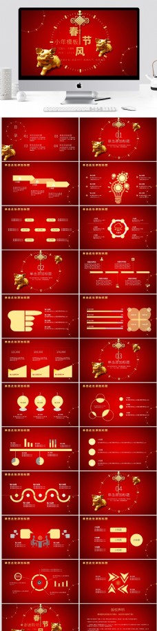 红色简约中国传统节日小年PPT模板