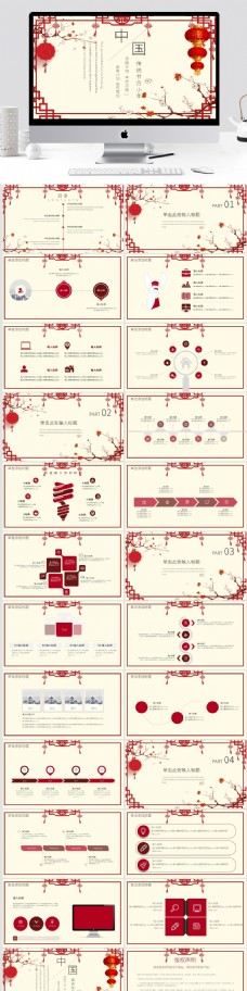 喜庆中国传统节日小年策划宣传PPT模板