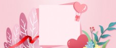 卡通手绘风214情人节粉色背景