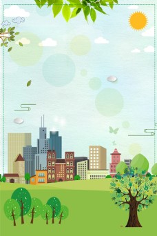 绿色环保环保绿色现代城市