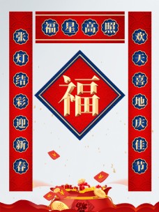 中国风红蓝春节福字对联