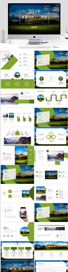 绿色自然清新旅游相册PPT模板