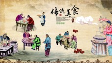 中华文化传统美食背景墙
