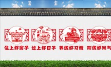墙纸农村文化墙