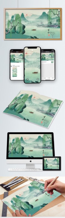 水墨中国风春分水墨彩绘中国风水彩山水二十四节气插画