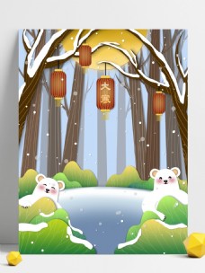 手绘冬季大寒节气熊背景设计