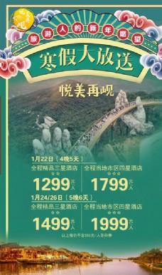 网红桥广告寒假大放送