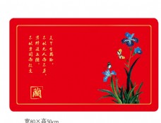 高清脚印设计门垫中国风兰花图设计