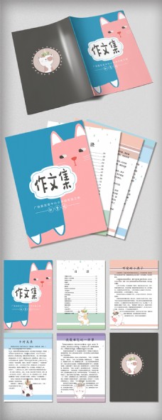 中文模板可爱卡通猫咪日记中小学生作文集免费模板
