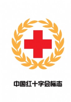 psd源文件中国红十字会标志