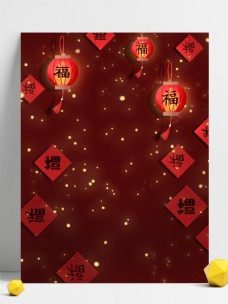 中国新年中国风新年集五福背景设计