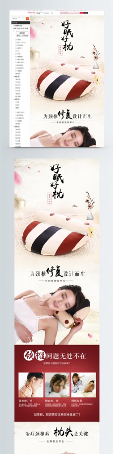 粉色浪漫睡眠枕淘宝详情页