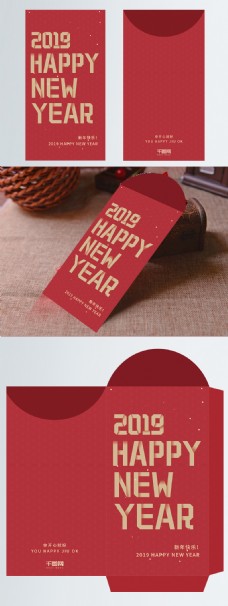 2019新年快乐英文简约红包袋
