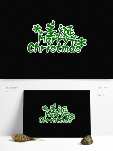 绿色圣诞节艺术字素材
