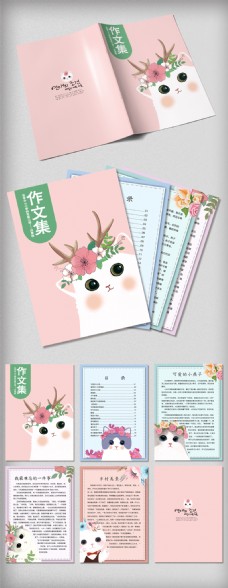 中文模板手绘插画头戴花朵的小猫中小学生作文集模板