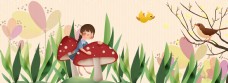 蘑菇里的小女孩电商淘宝背景