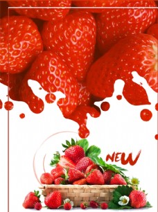 水果超市活动草莓海报