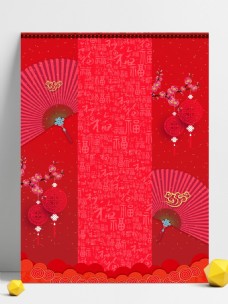 红色2019新年中国风背景设计