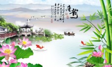 欧式风格湖泊诗词风景竹文化壁画背景墙