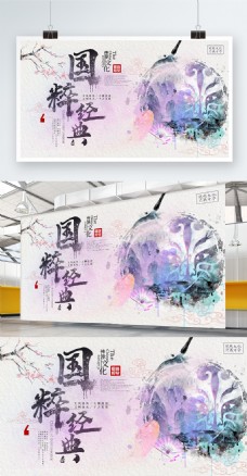 水墨彩色中国古风国粹经典原创文艺党建展板
