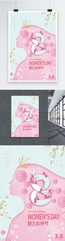 粉色唯美38妇女节节日海报