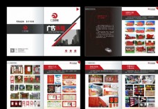 画册设计广告公司画册企业文化广告