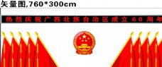 会议党旗党徽